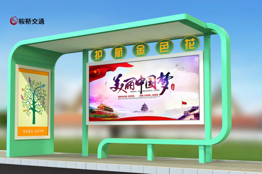 <strong>如何選擇智能公交候車亭廠家？</strong>