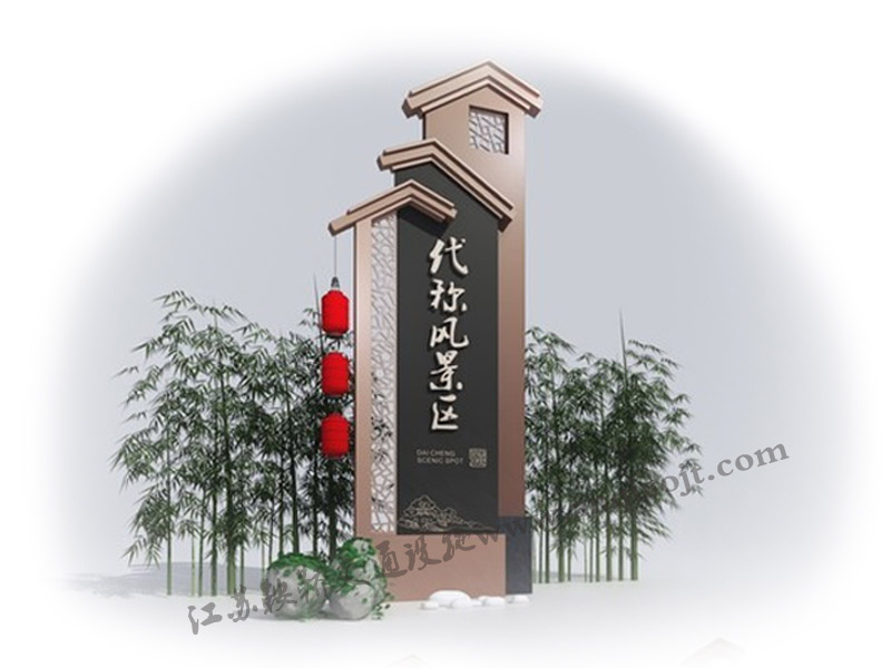 精神堡壘標識牌AN7013-精神堡壘設計圖片