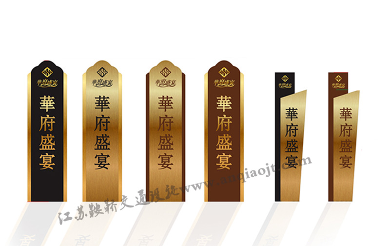 精神堡壘標識牌AN7014-精神堡壘設計圖片